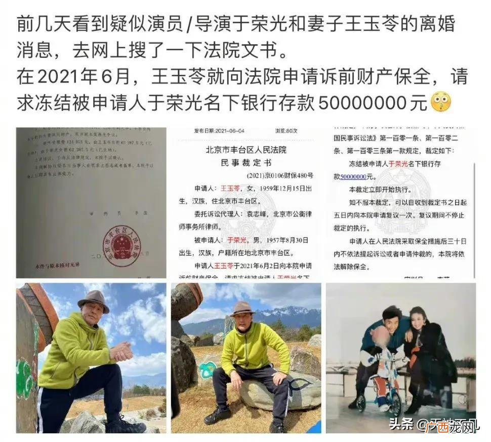 于荣光妻子的身份介绍 于荣光老婆叫什么名字