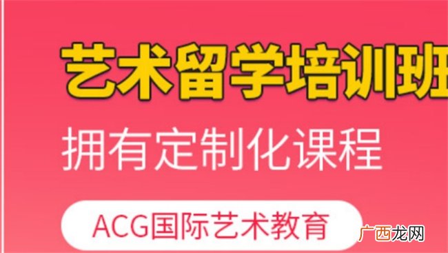 ?艺术生留学机构有哪些 艺术留学机构就职流程是怎样的