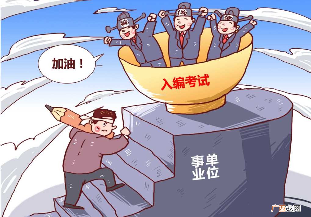 2023年下半年事业编报名时间 2023年下半年事业单位考试时间