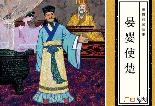 ?晏婴是哪个国家的官员 古代晏婴是什么样的人