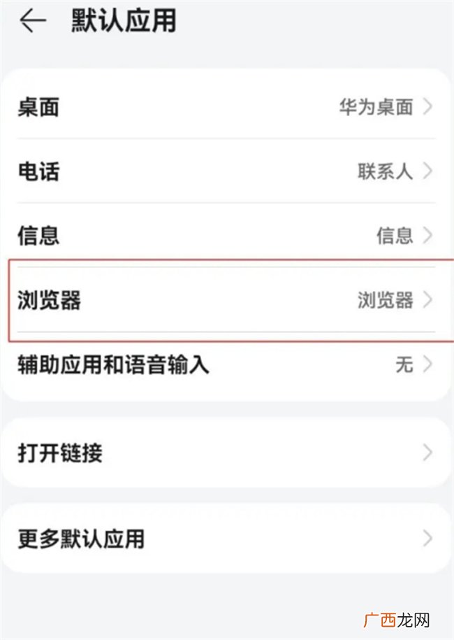 手机怎么变更默认浏览器 手机如何修改默认浏览器