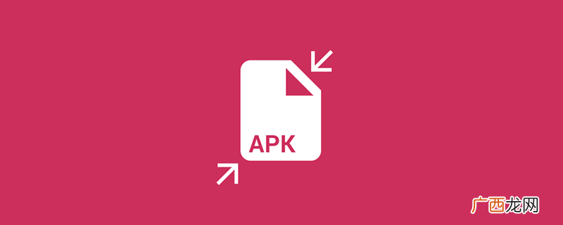 可以删除吗 apk文件是什么意思