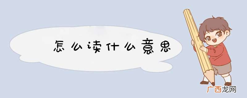 馫怎么读什么意思