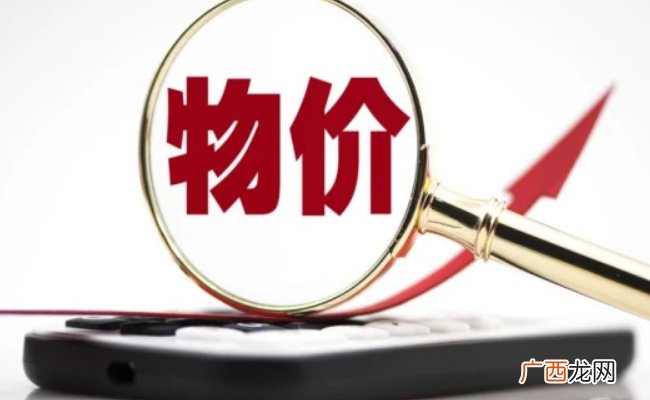 31省份6月CPI出炉：17地物价降了 说明了哪些问题