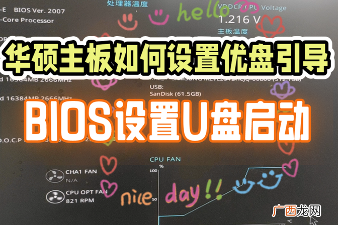 笔记本重装系统方法 华硕笔记本进入bios按哪个键u盘启动