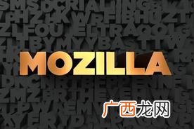 mozilla是什么软件怎么关闭