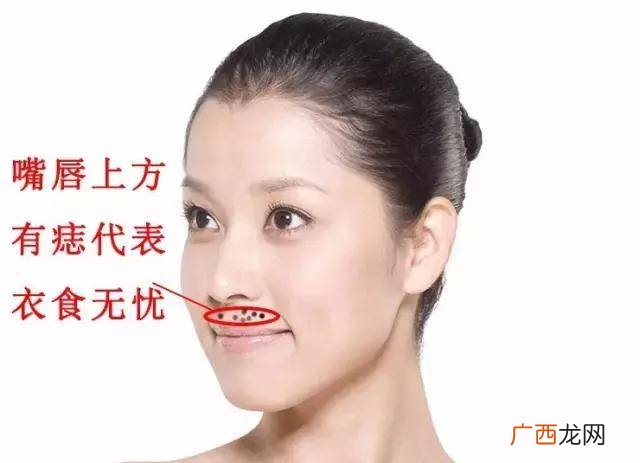 嘴角上方长痣是美人痣 嘴上方长痣代表什么