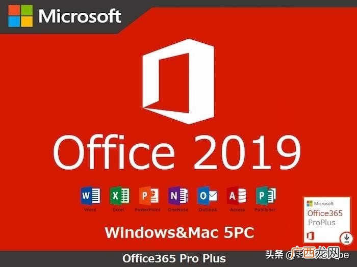 怎么安装永久版免费office office怎么激活免费使用