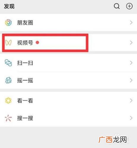 微信视频号怎么看好友点赞的视频