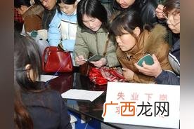 大家千万不要领失业补助金