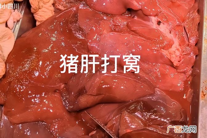 猪肝钓鱼技巧 新鲜猪肝钓什么鱼效果好