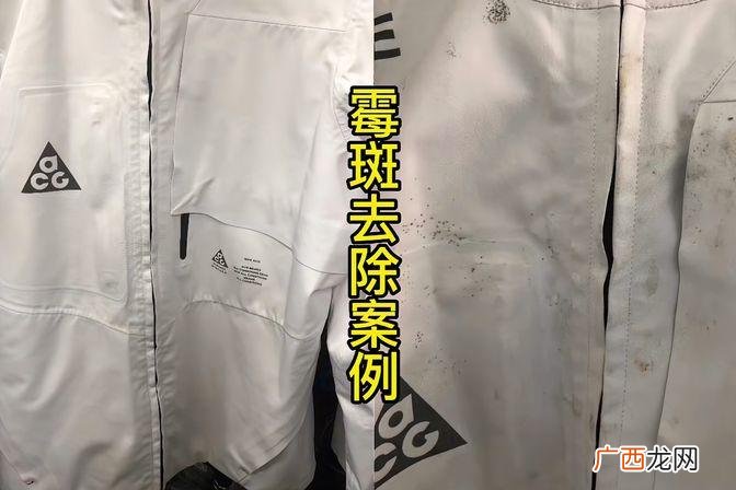 去霉斑，洗雨衣。 雨衣发霉怎么洗掉霉斑