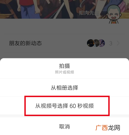 微信最长能发多长的视频朋友圈