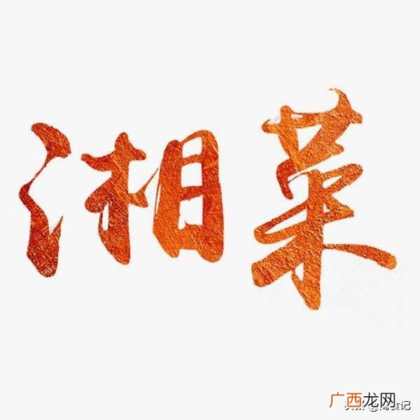 湖南正宗的十大特产 湖南美食排行榜前十