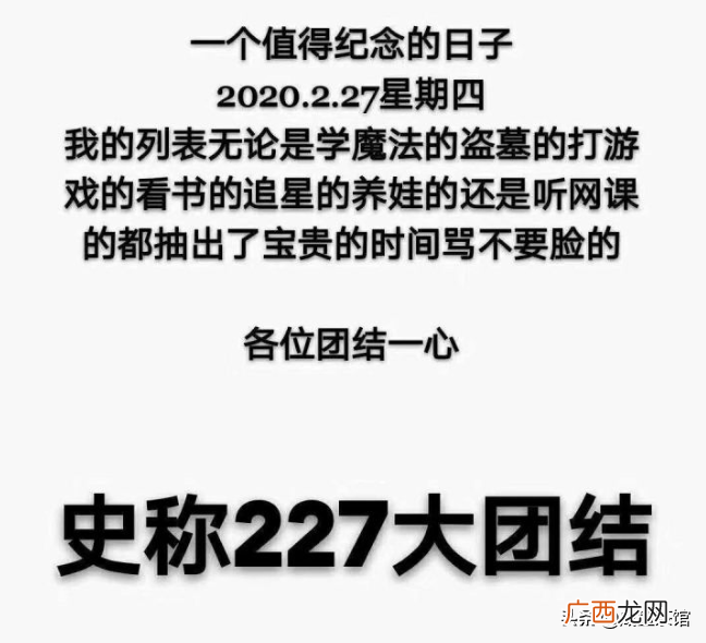 顶流肖战遭遇227事件怎么回事 227事件到底有多严重