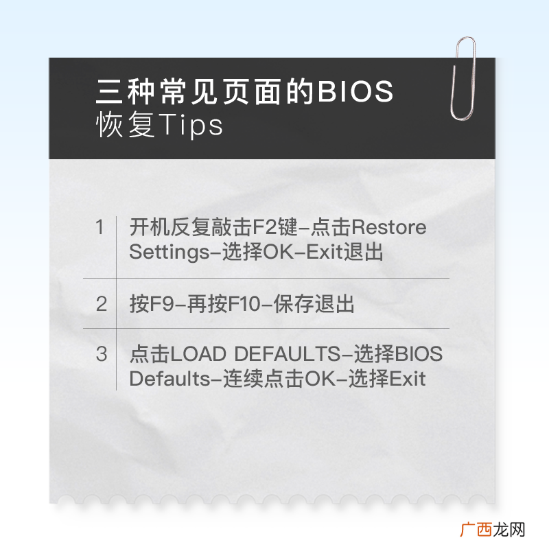 详细步骤图解 bios恢复出厂默认设置