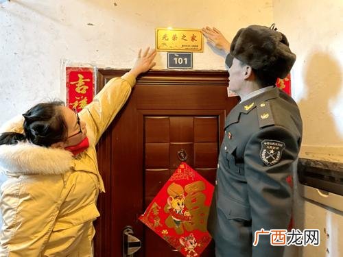 有哪些福利 光荣之家是什么意思