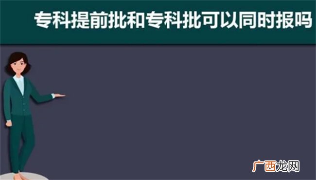 专科提前批协议书自己打印吗 专科提前批协议书是什么