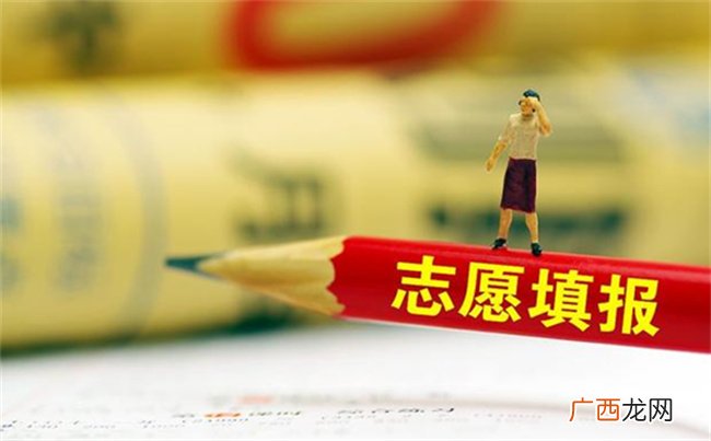 ?高考志愿咋填比较稳 志愿填报如何更稳