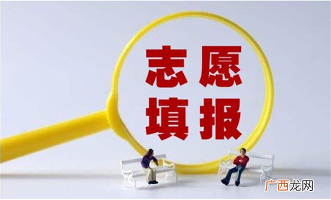 ?高考志愿咋填比较稳 志愿填报如何更稳