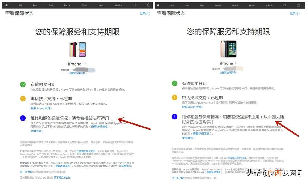 iPhone手机真伪辨别技巧 苹果真假查询方法