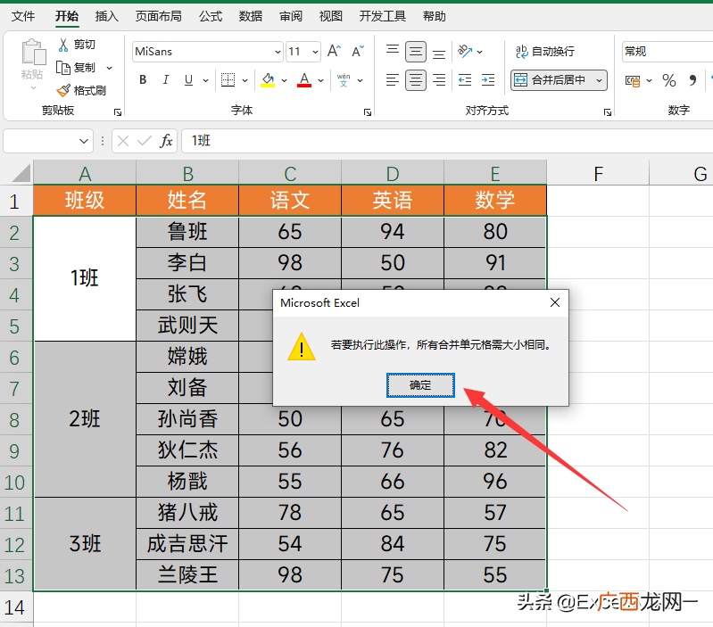 怎么合并单元格内容合在一起 excel怎么合并单元格
