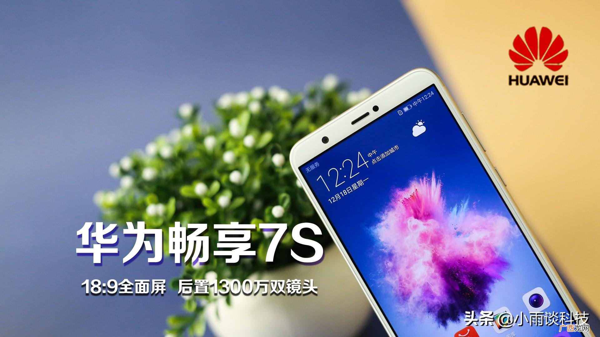 基本参数有哪些 fig-al10华为是什么型号