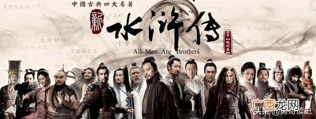 梁山好汉里却只有一个农民 水浒传是描写人民起义的吗