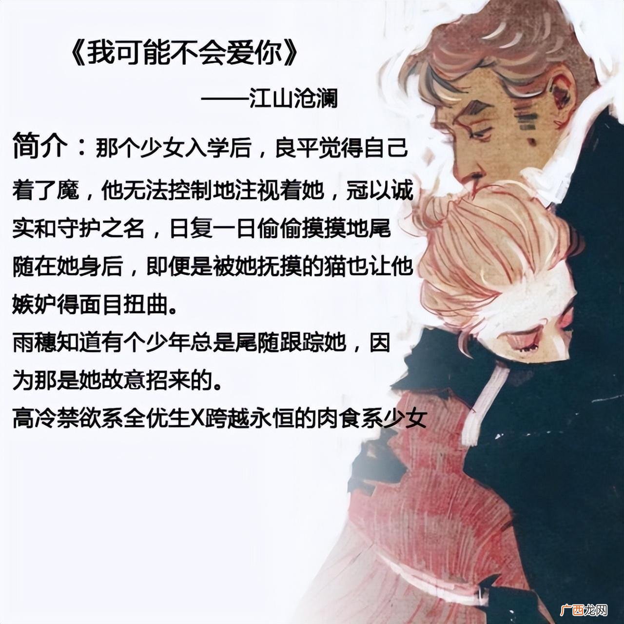 强推五本病娇女主文完结小说 高质量言情病娇文推荐