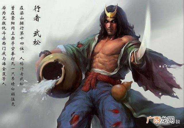 为什么只能排行第14位 武松在梁山108将中排名第几