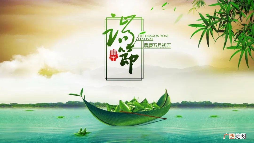 端午节的来历和习俗 端午节是农历几月初几