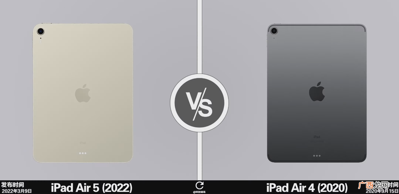 买哪个性价比高 ipad air4和air5的区别