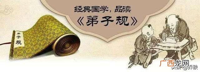 弟子规对现代生活的影响及意义 弟子规在当今社会是否适用