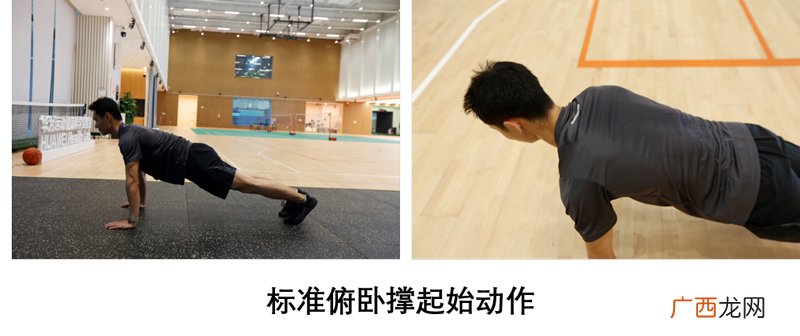 做俯卧撑正确姿势要领 俯卧撑标准动作