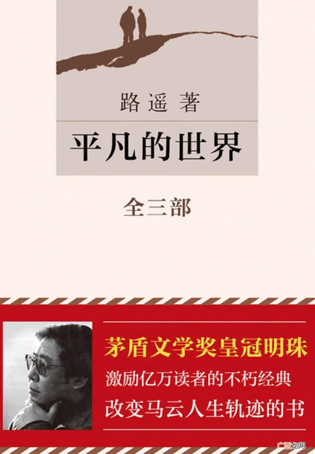 原著中秀莲最后结局让人意难平 平凡的世界秀莲结局