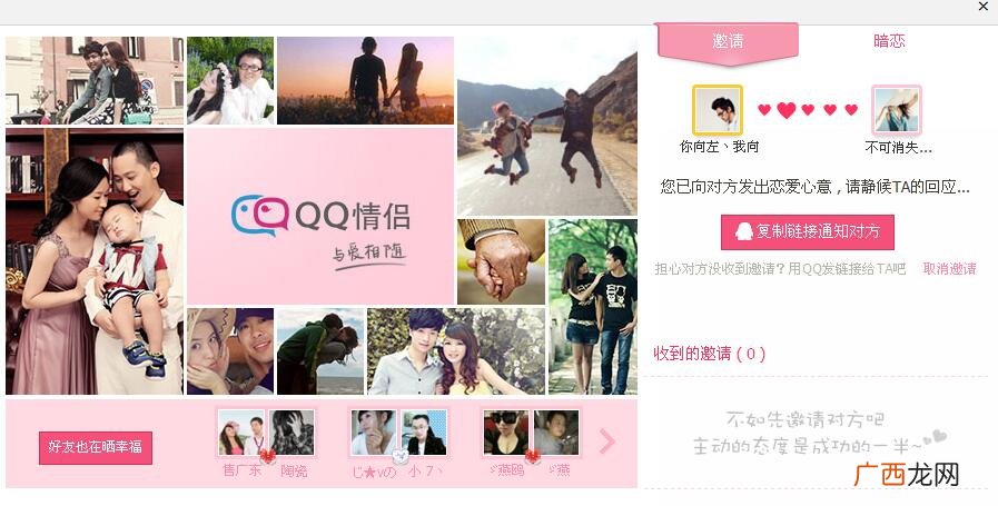 解除后再恢复，还有数据吗 qq情侣空间怎么解除