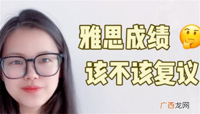 雅思复议会送成绩单吗 复议期间雅思成绩能用吗