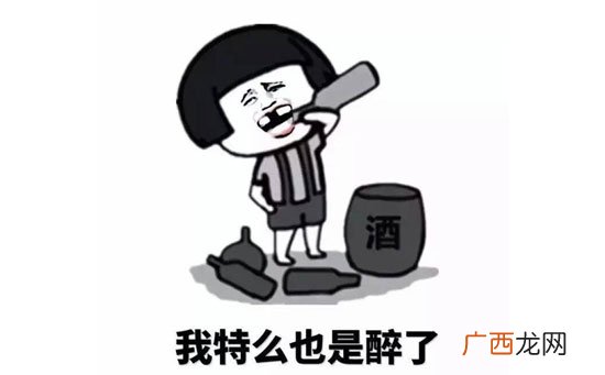 我也是醉了