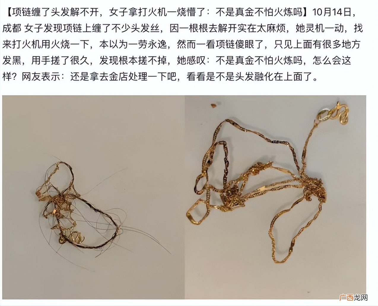 打火机烧黄金能验出真假吗 黄金用打火机烧会黑吗