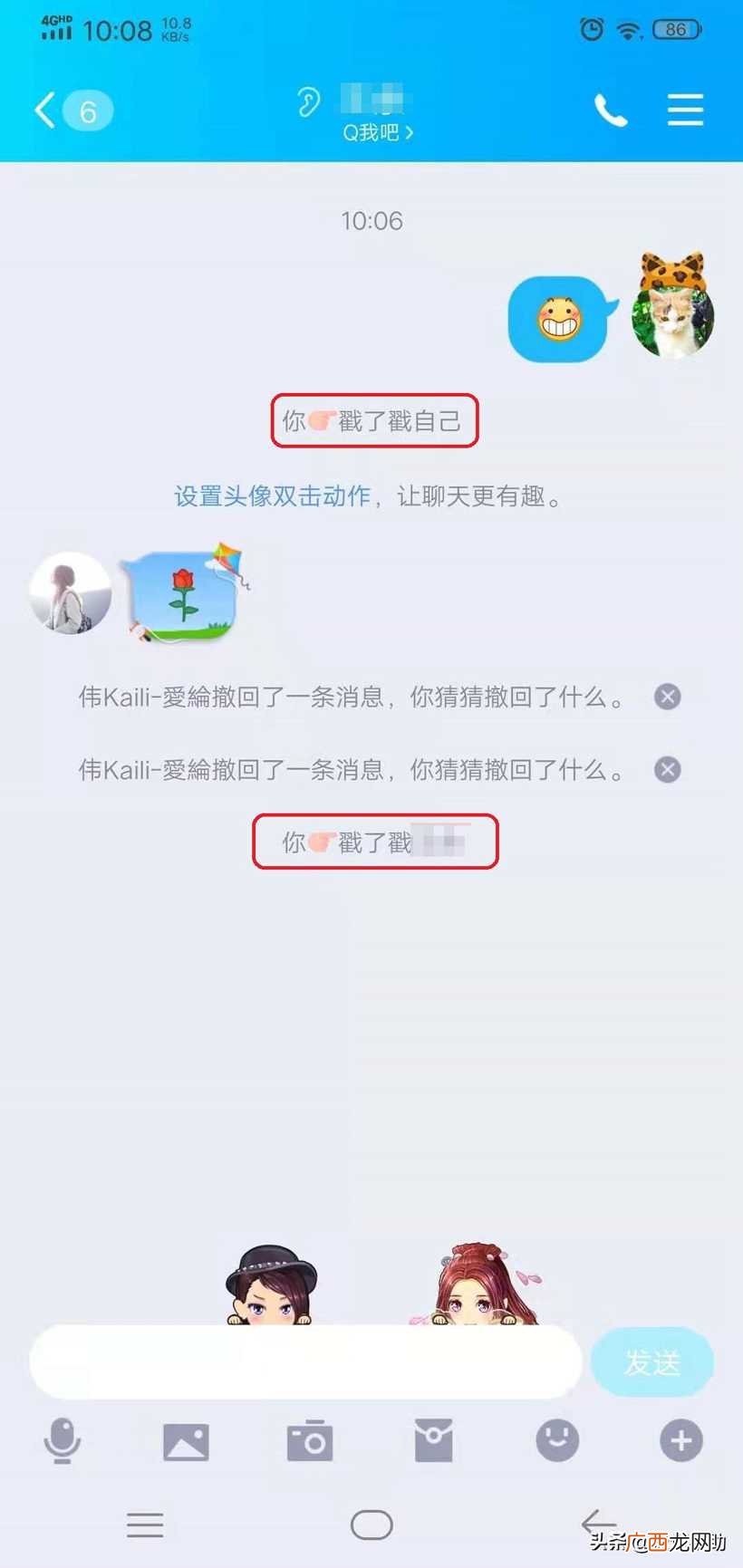 戳一戳功能及文字设置图文教学 qq戳一戳怎么设置