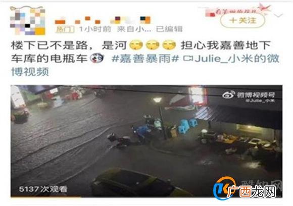 近日浙江嘉善暴雨破纪录 浙江省嘉善暴雨惊人_酷知科普