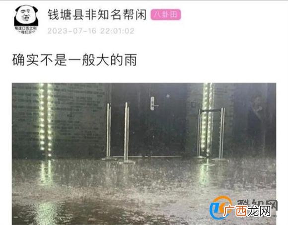 近日浙江嘉善暴雨破纪录 浙江省嘉善暴雨惊人_酷知科普