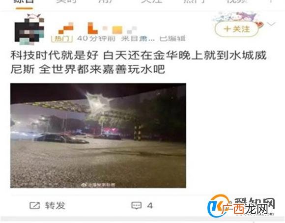 近日浙江嘉善暴雨破纪录 浙江省嘉善暴雨惊人_酷知科普