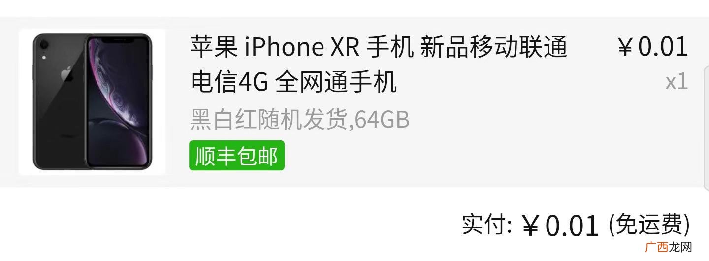 拼多多抢手机真的靠谱吗 拼多多1分钱能拼到手机吗
