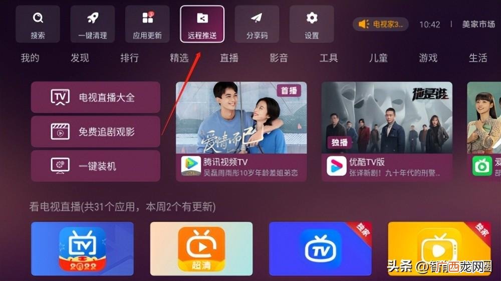 几招教你轻松实现影音同步 怎么看电视有没有投屏功能