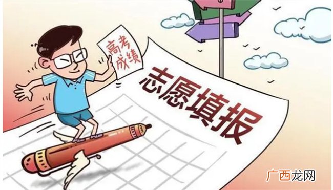 ?保存志愿和保存当前志愿是什么 保存志愿和保存当前志愿区别