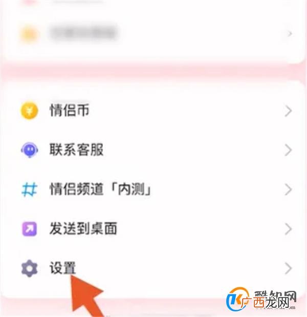 怎么解除QQ情侣空间 QQ情侣空间怎么取消绑定