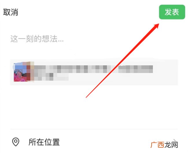 微信怎么转发别人的朋友圈 如何直接转发别人朋友圈内容