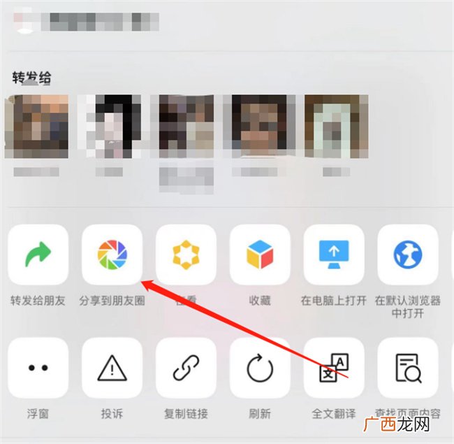微信怎么转发别人的朋友圈 如何直接转发别人朋友圈内容