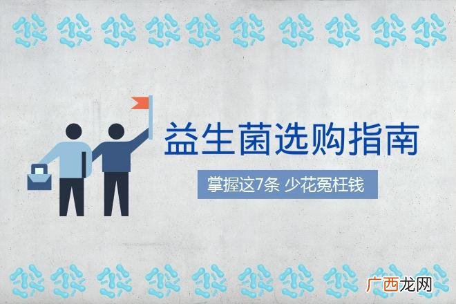 益生菌品牌推荐 哪个品牌益生菌好用